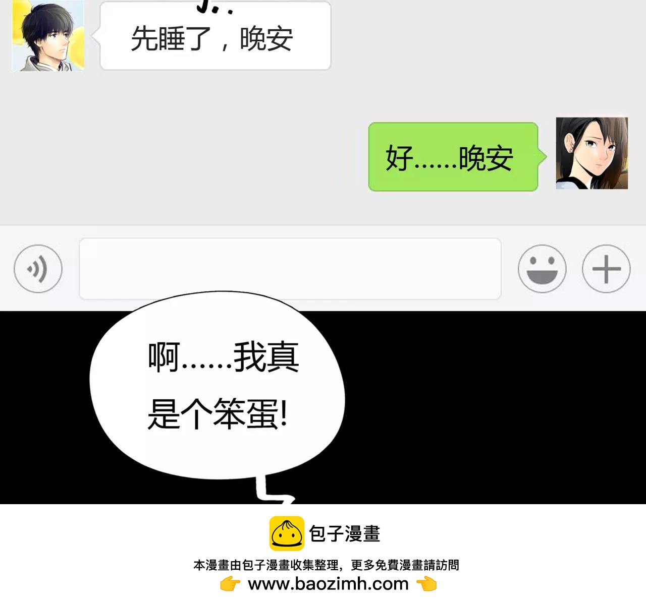 第34话 依然愿意(1/2)-第35话