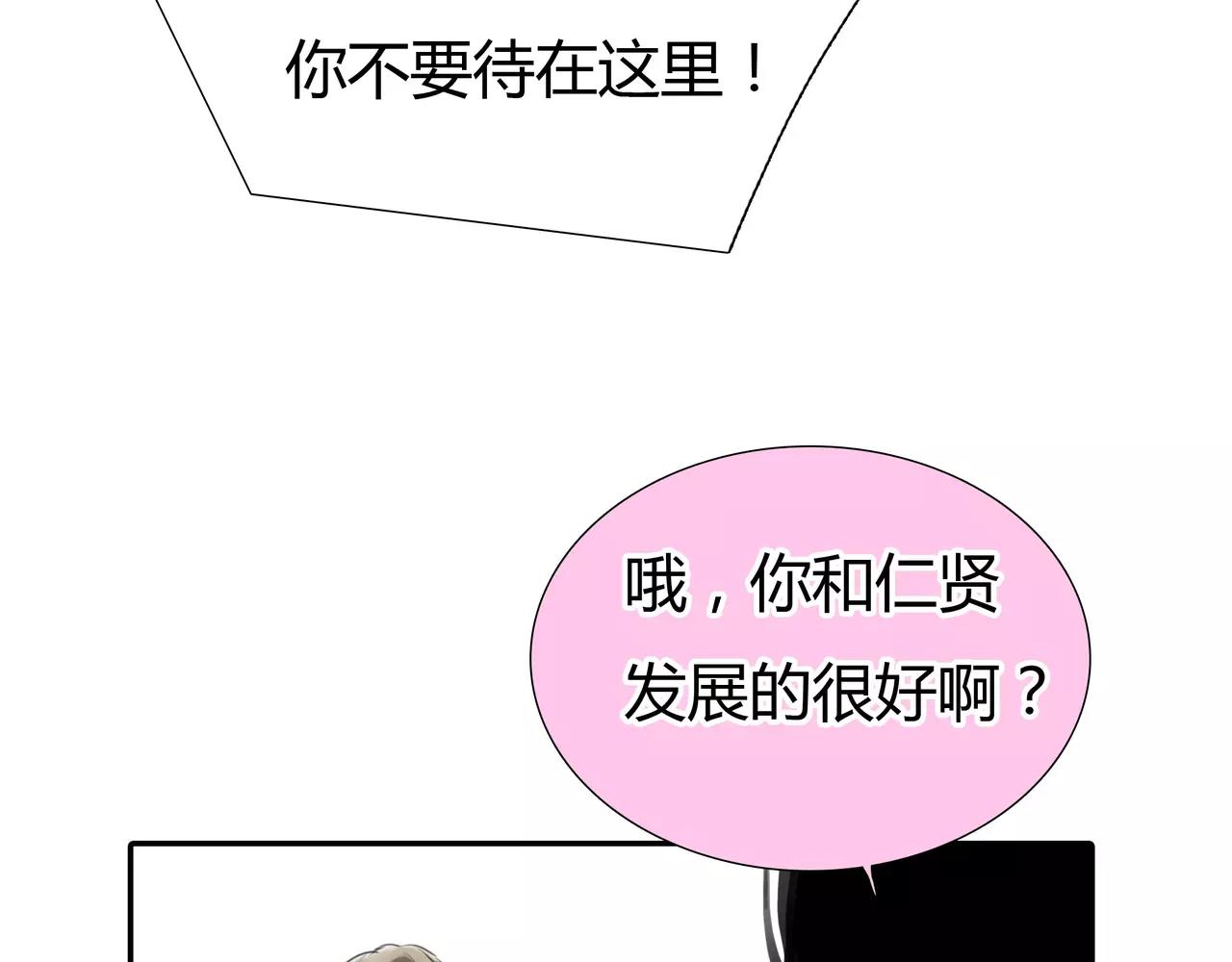 第36话 再一次发现(1/2)-第37话