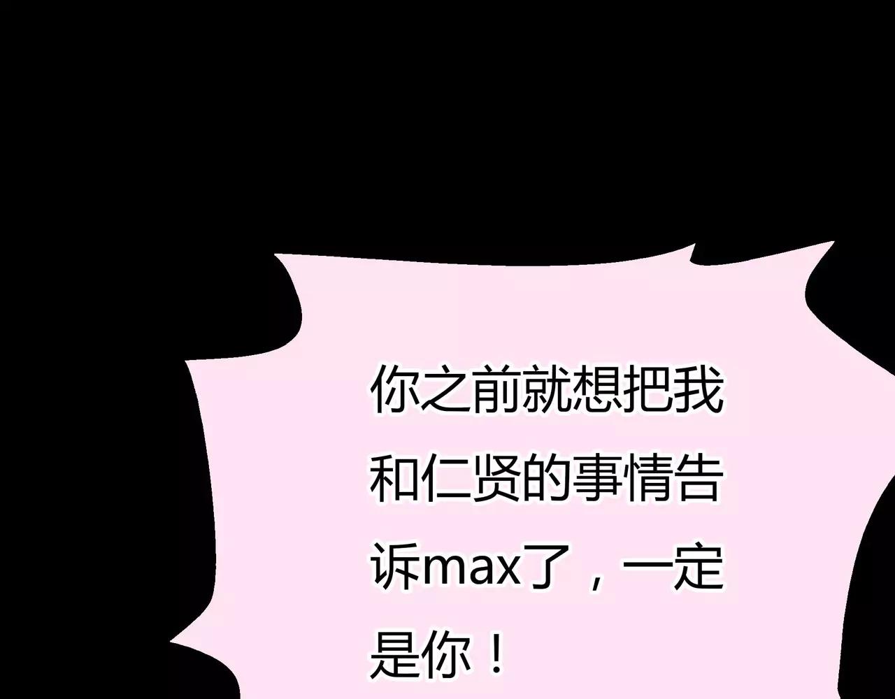 第38话 出卖你的人(1/2)-第39话