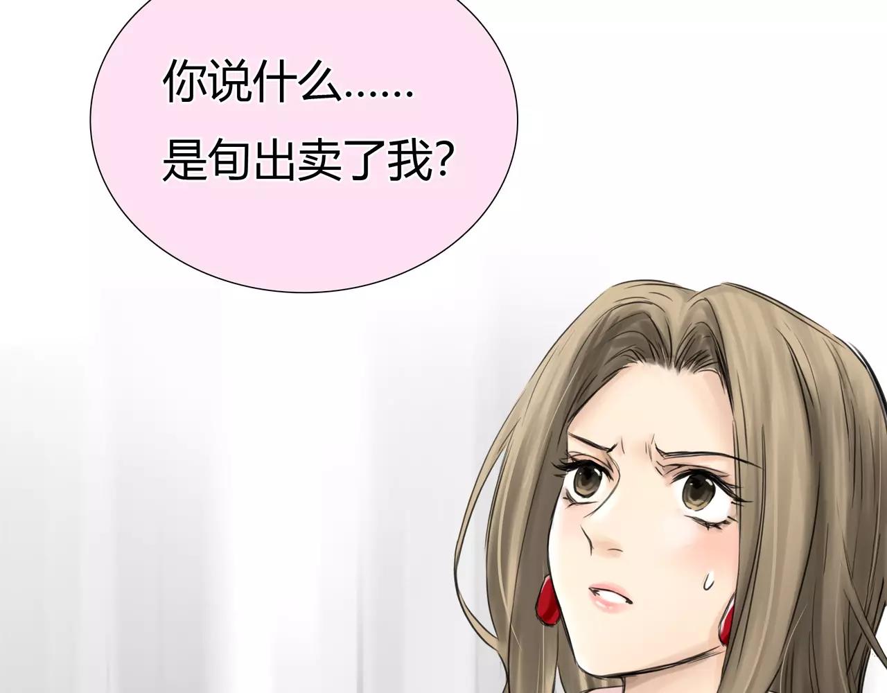 第38话 出卖你的人(1/2)-第39话