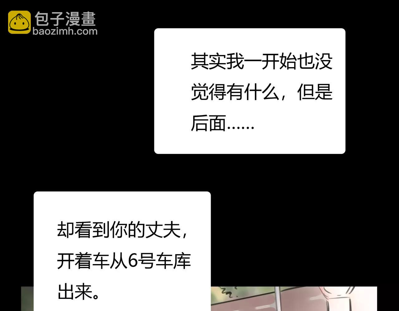 第38话 出卖你的人(1/2)-第39话