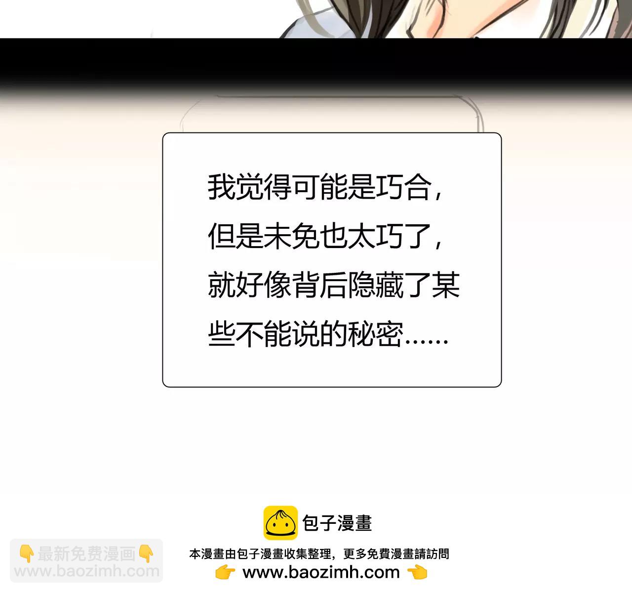 第38话 出卖你的人(1/2)-第39话