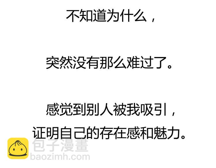 第4话 秘密暴露？！(1/2)-第5话