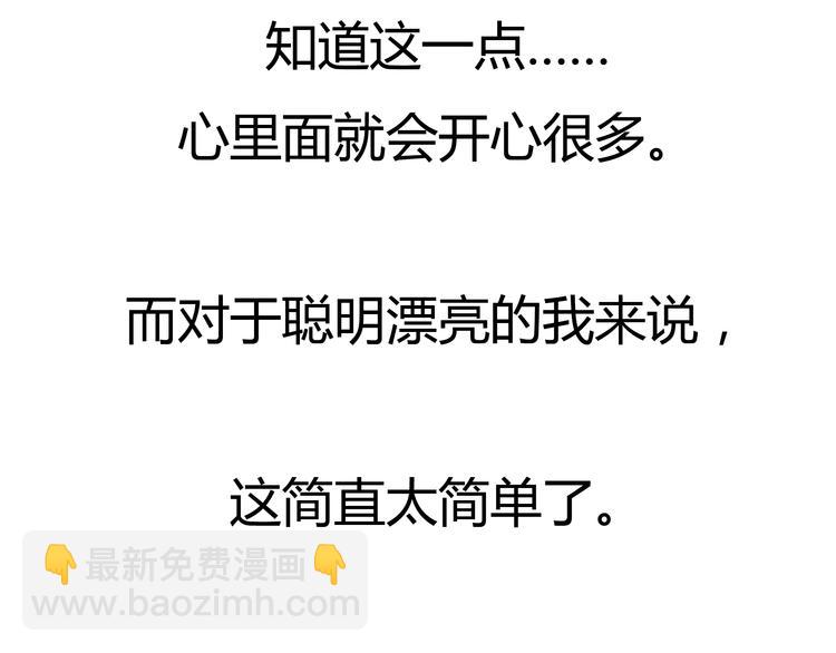 第4话 秘密暴露？！(1/2)-第5话