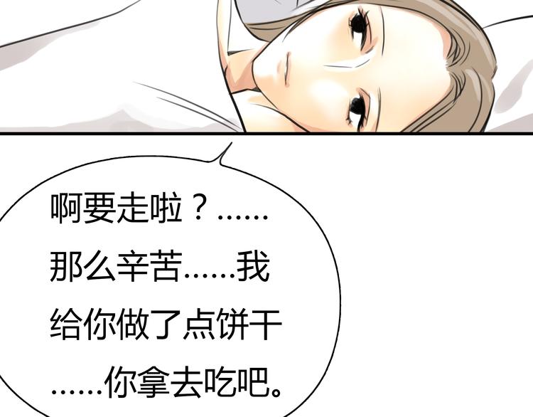 第4话 秘密暴露？！(1/2)-第5话