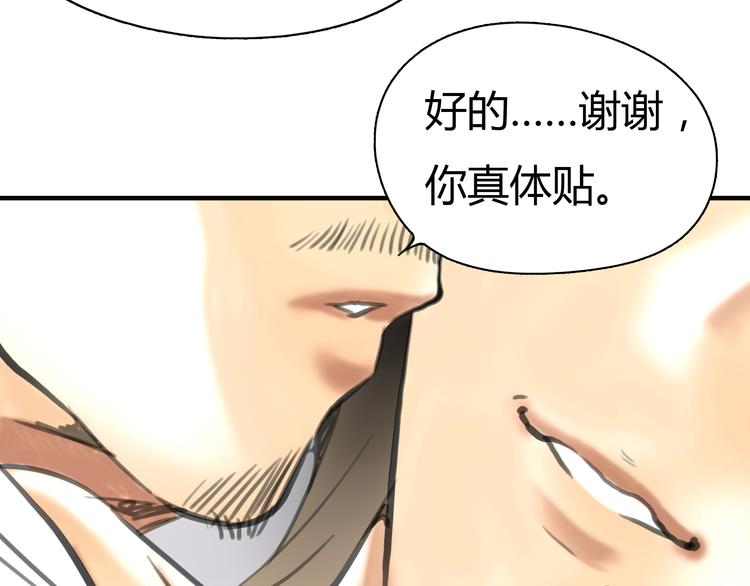 第4话 秘密暴露？！(1/2)-第5话