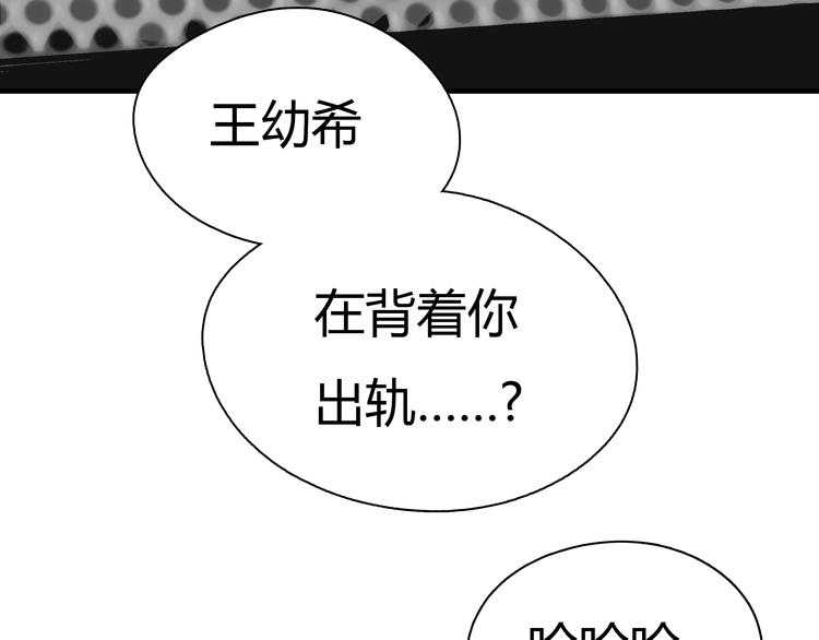 第4话 秘密暴露？！(1/2)-第5话