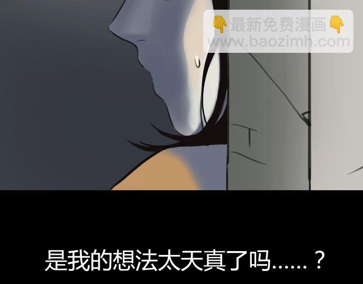 第4话 秘密暴露？！(1/2)-第5话