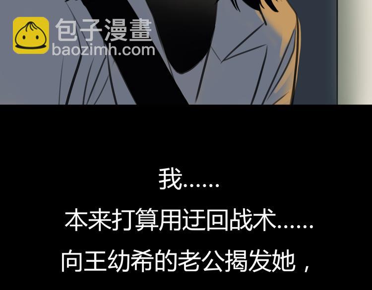 第4话 秘密暴露？！(1/2)-第5话