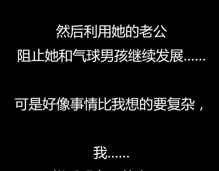 第4话 秘密暴露？！(1/2)-第5话