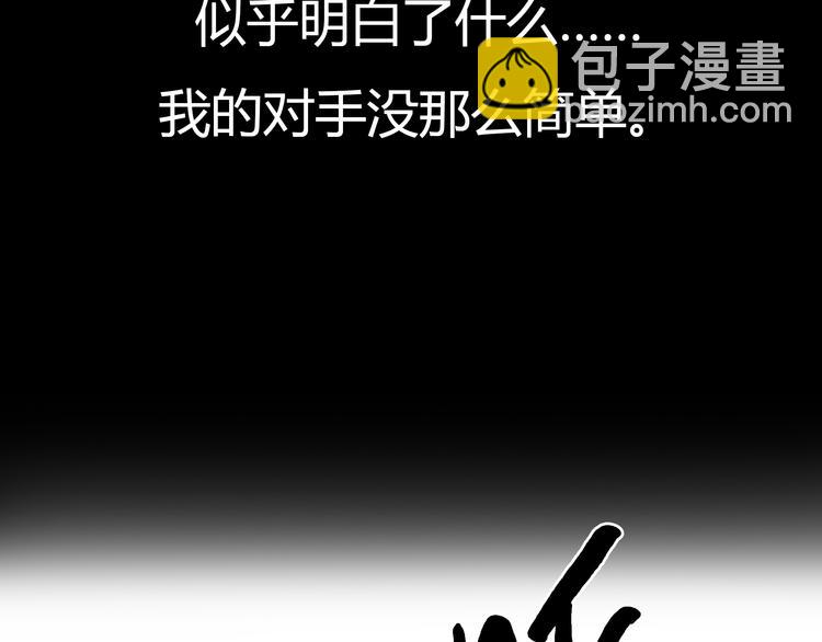 第4话 秘密暴露？！(1/2)-第5话