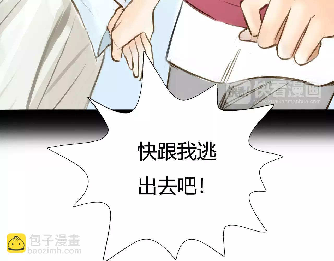 第42话 出逃(1/3)-第43话