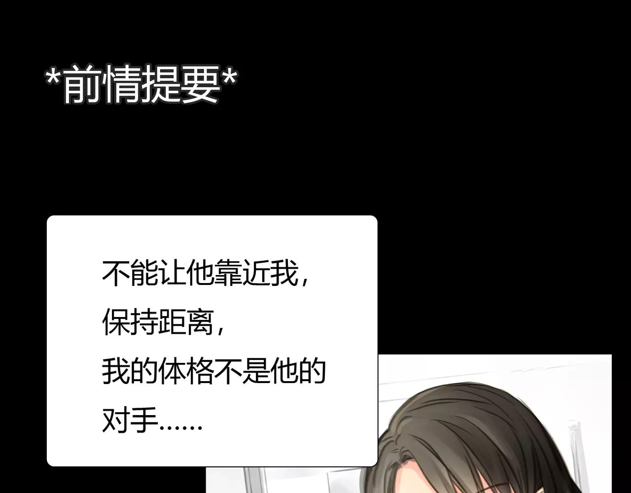 第44话 陷阱(1/3)-第45话