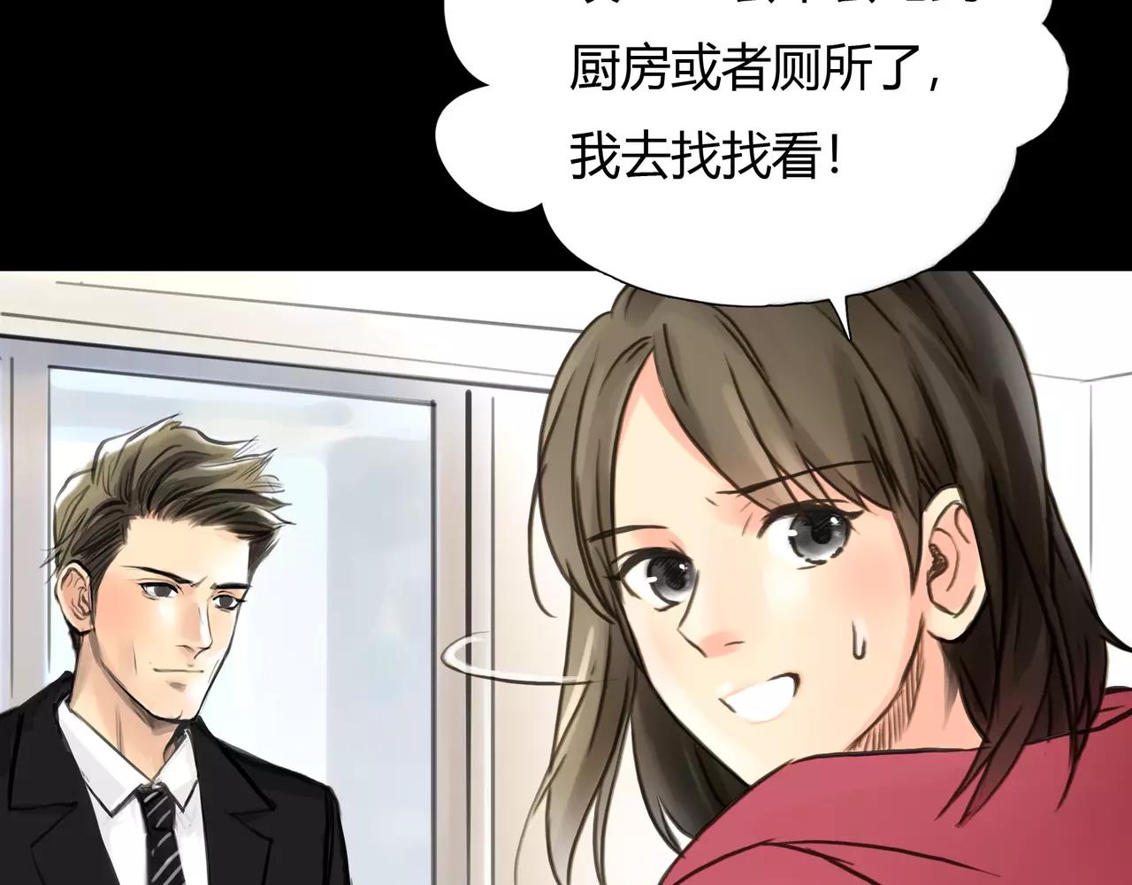 第44话 陷阱(1/3)-第45话