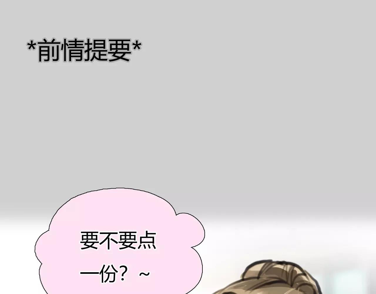 完结篇 喜欢你(1/3)-第47话