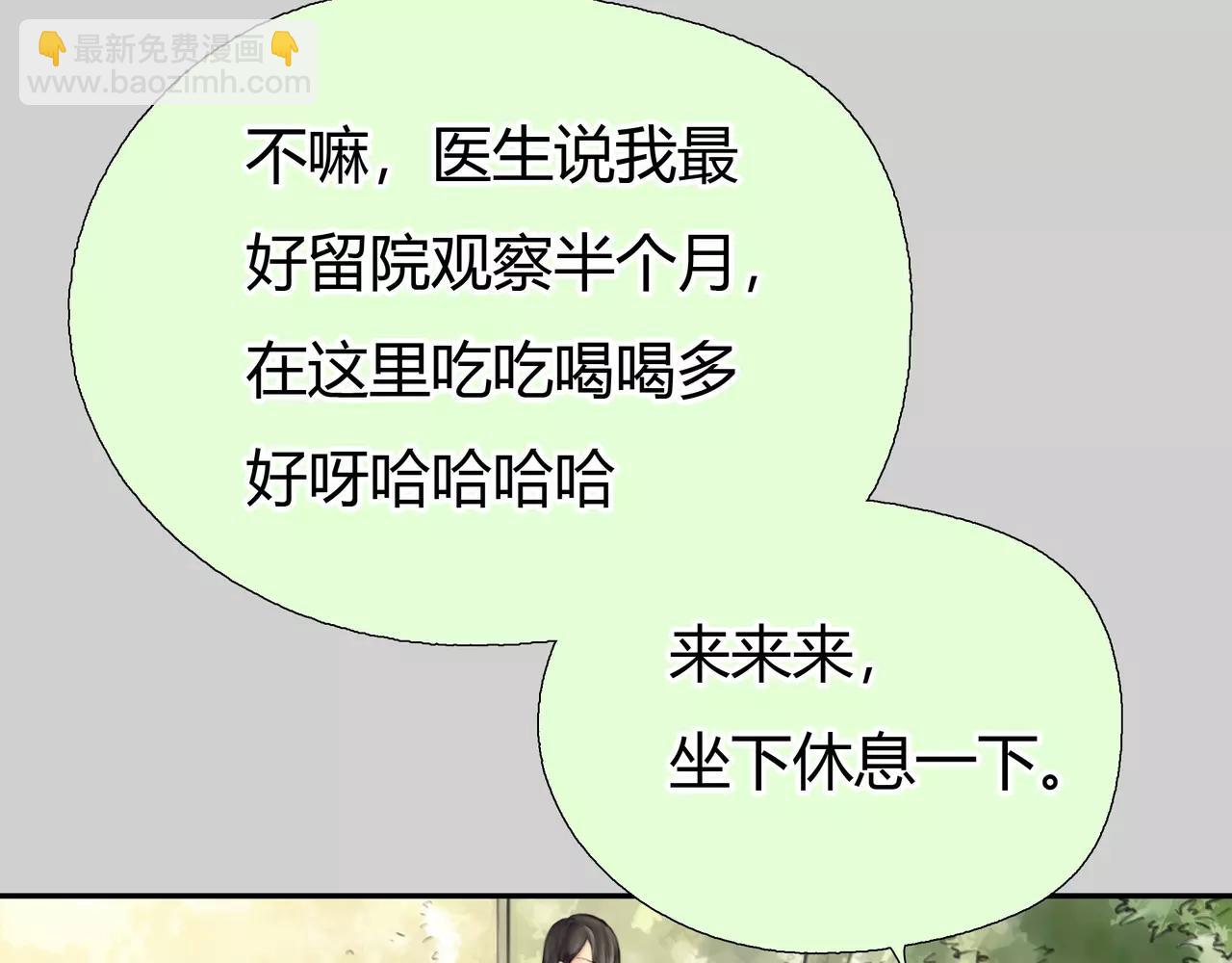 完结篇 喜欢你(1/3)-第47话