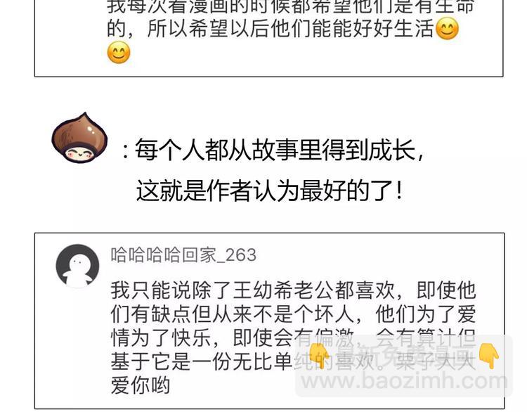 谢谢大家的支持-第11话