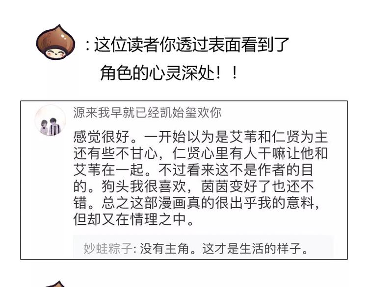 谢谢大家的支持-第11话