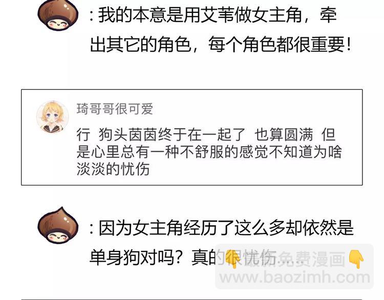 谢谢大家的支持-第11话