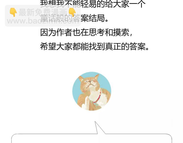 谢谢大家的支持-第11话