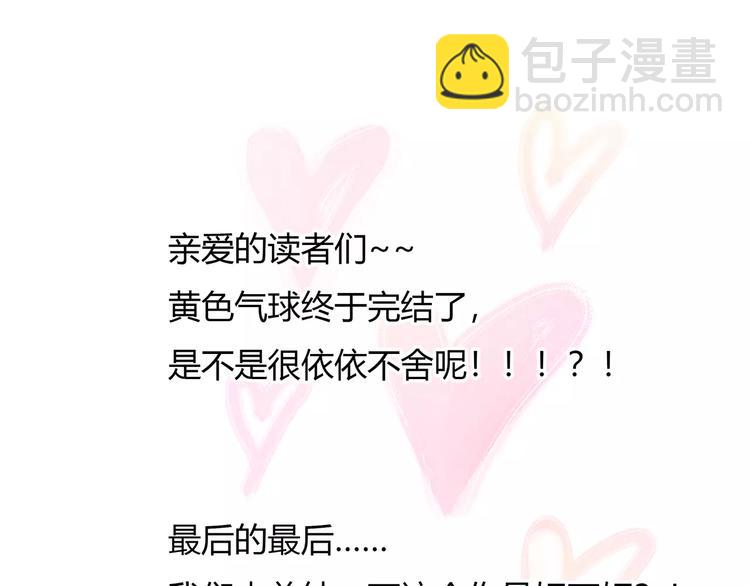 谢谢大家的支持-第11话