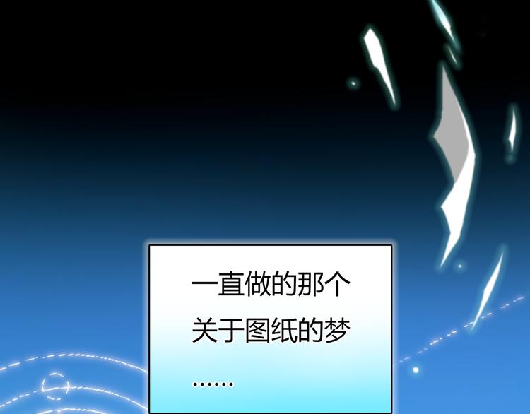 序章 偏科女学渣和霸道超人类(1/2)-第49话