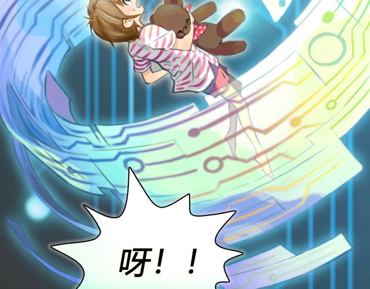 序章 偏科女学渣和霸道超人类(1/2)-第49话