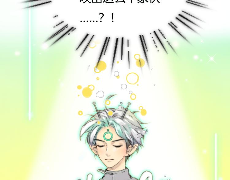 序章 偏科女学渣和霸道超人类(1/2)-第49话