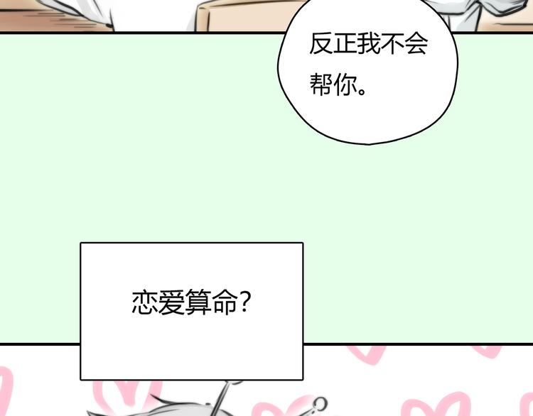 序章 偏科女学渣和霸道超人类(1/2)-第49话