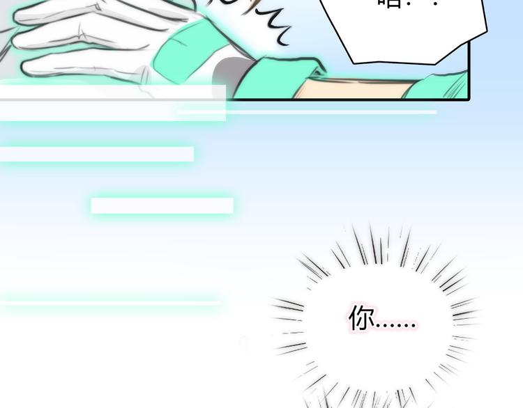 序章 偏科女学渣和霸道超人类(1/2)-第49话