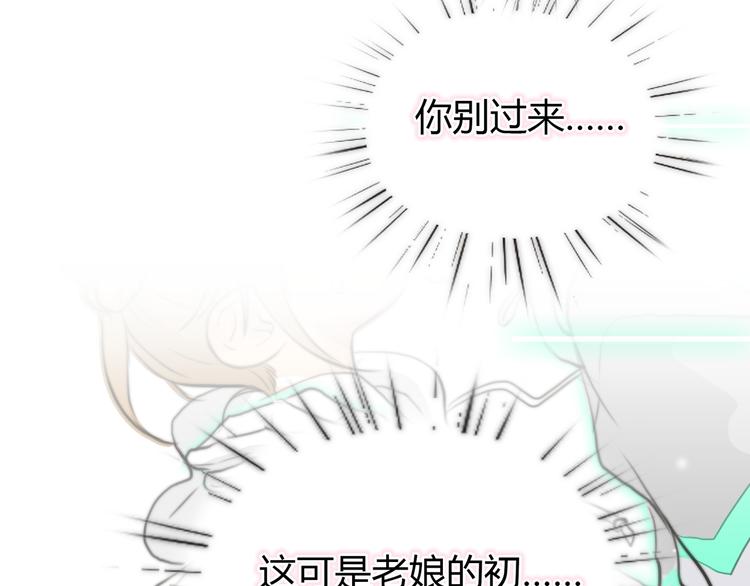 序章 偏科女学渣和霸道超人类(1/2)-第49话