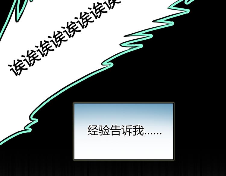 序章 偏科女学渣和霸道超人类(1/2)-第49话