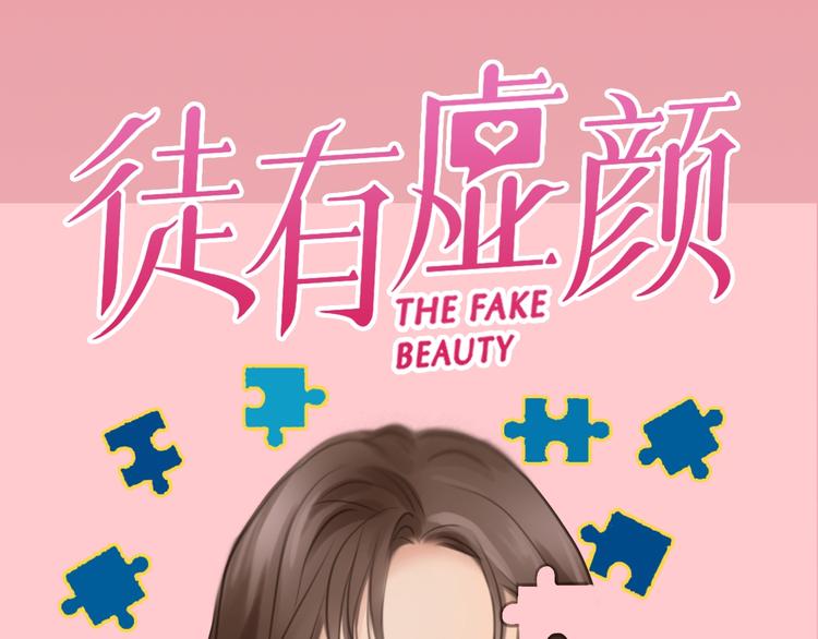 栗子新作《徒有虚颜》倒计时2天-第51话