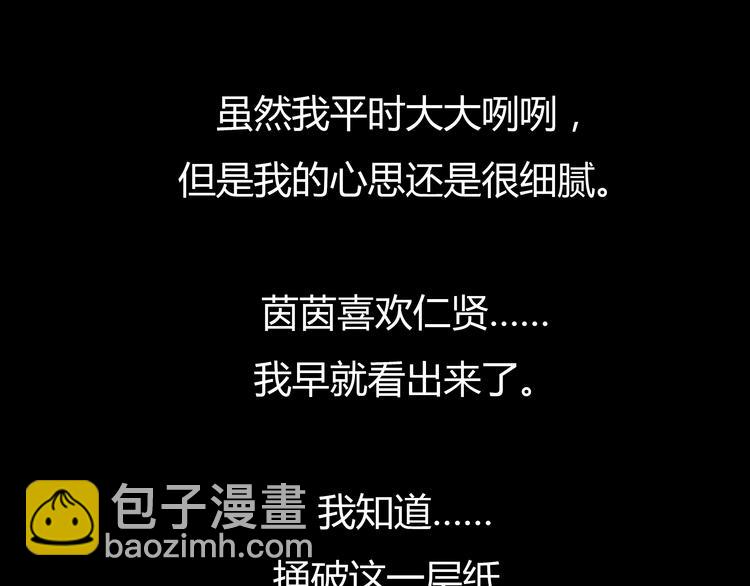 第6话 爱一个人也会痛(1/2)-第7话