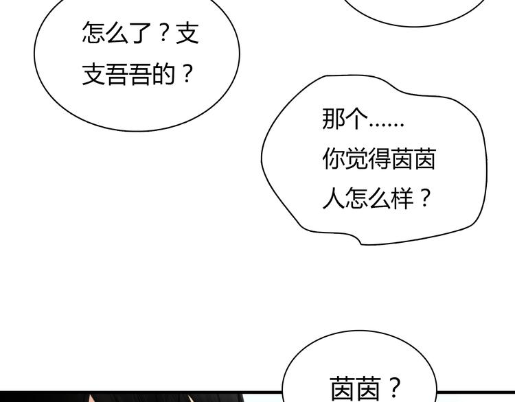 第6话 爱一个人也会痛(1/2)-第7话