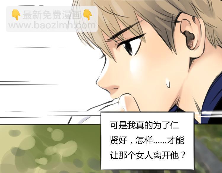 第8话 揭穿她的真面目(1/2)-第9话