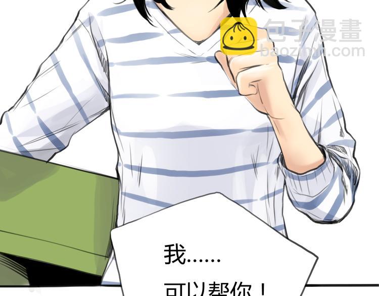 第8话 揭穿她的真面目(1/2)-第9话