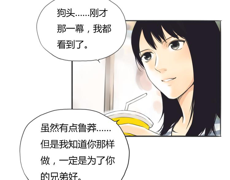 第8话 揭穿她的真面目(1/2)-第9话