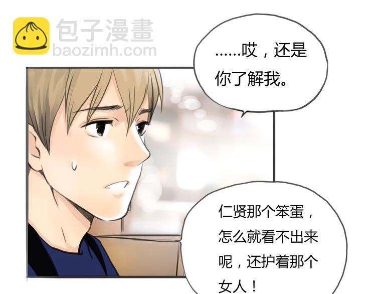 第8话 揭穿她的真面目(1/2)-第9话