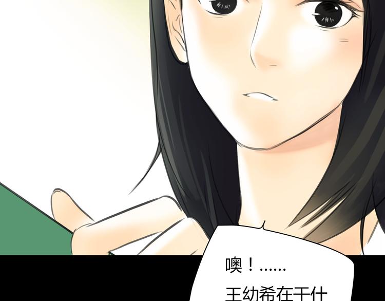 第8话 揭穿她的真面目(1/2)-第9话