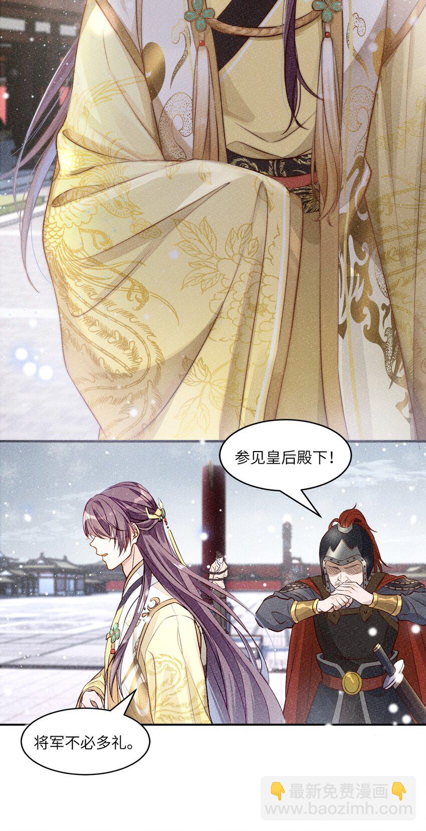 皇上別鬧 - 001 殉葬(1/2) - 2