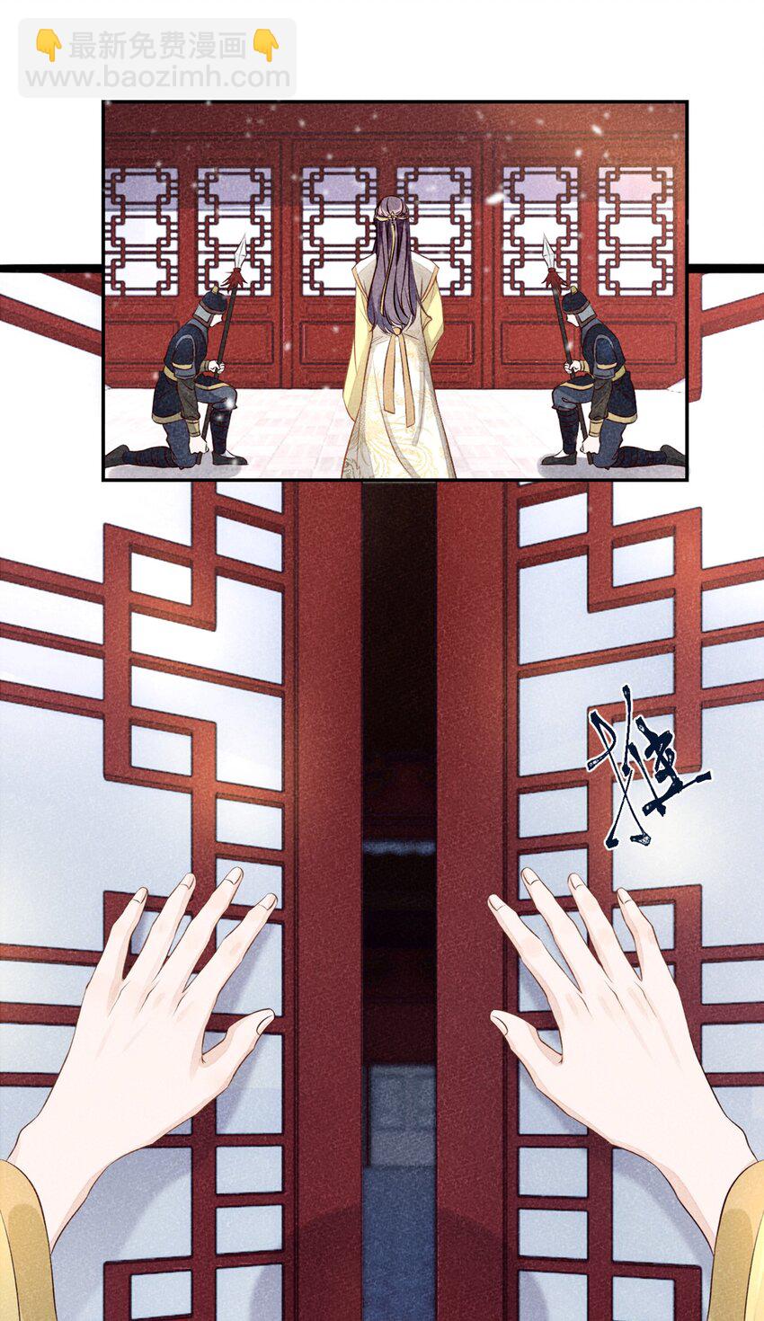 皇上別鬧 - 001 殉葬(1/2) - 3