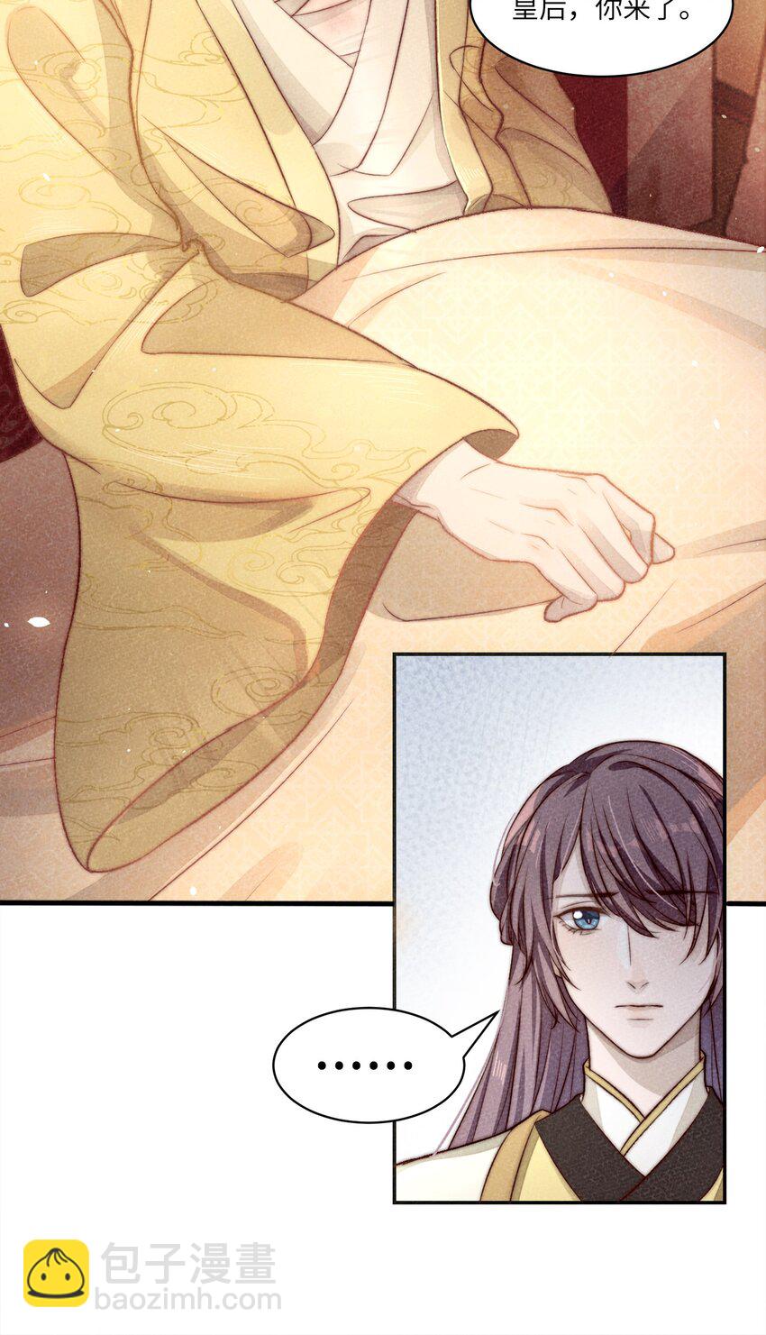 皇上別鬧 - 001 殉葬(1/2) - 7