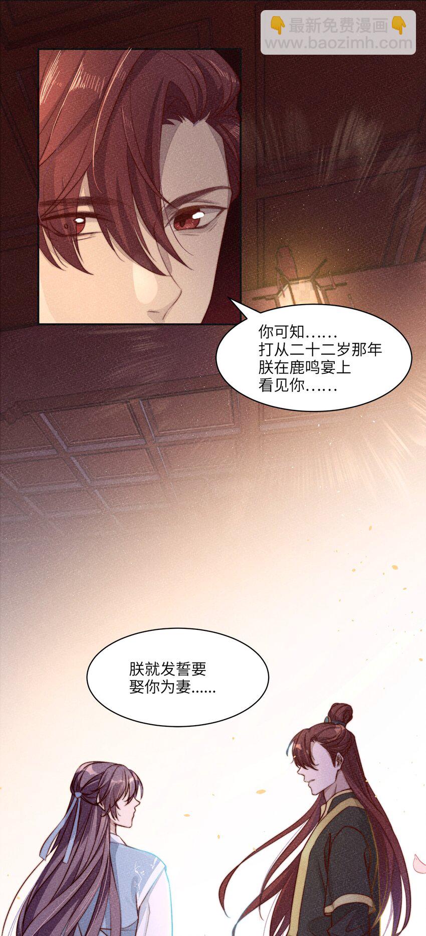 皇上別鬧 - 001 殉葬(1/2) - 1