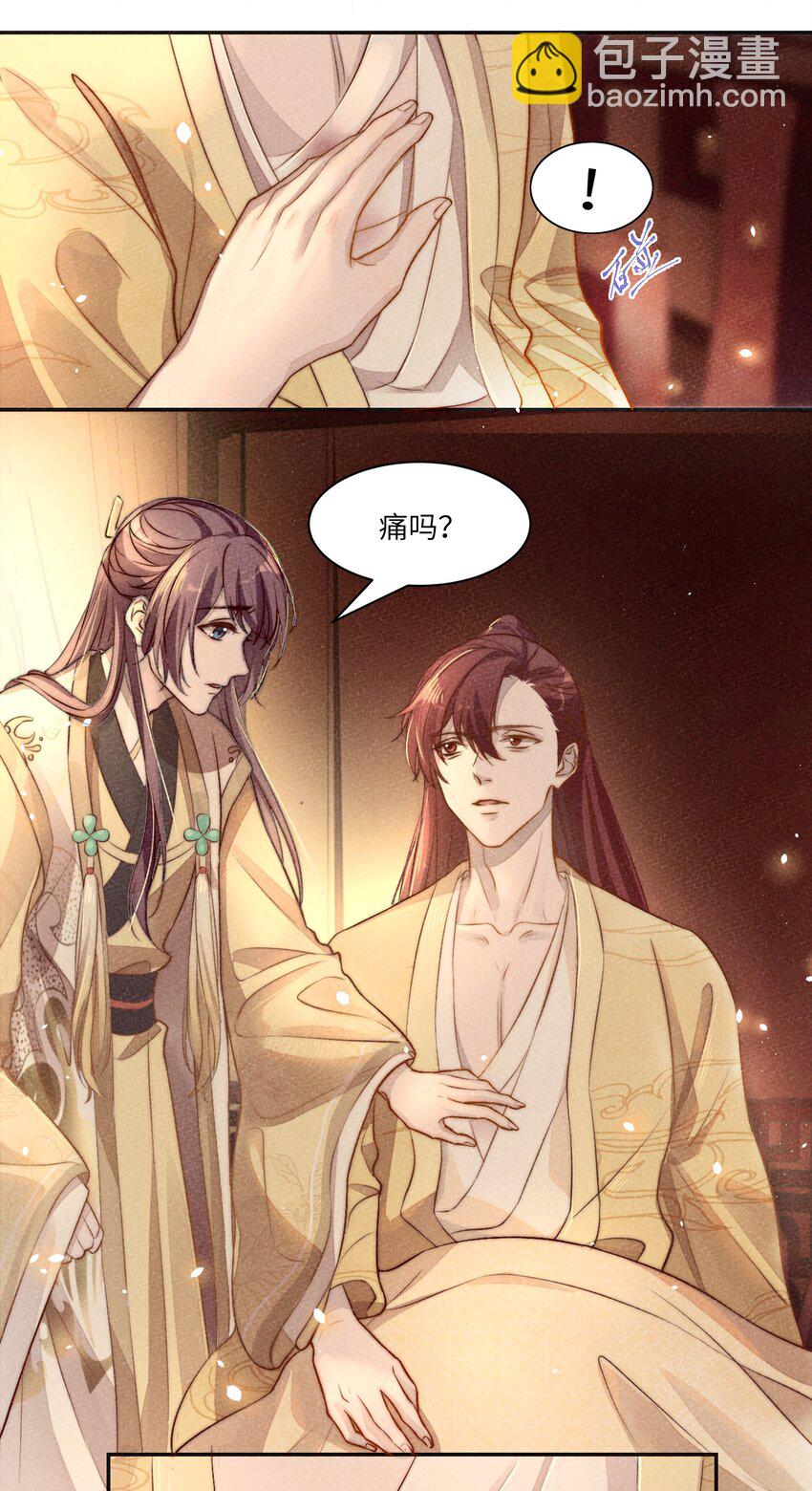 皇上別鬧 - 001 殉葬(1/2) - 5