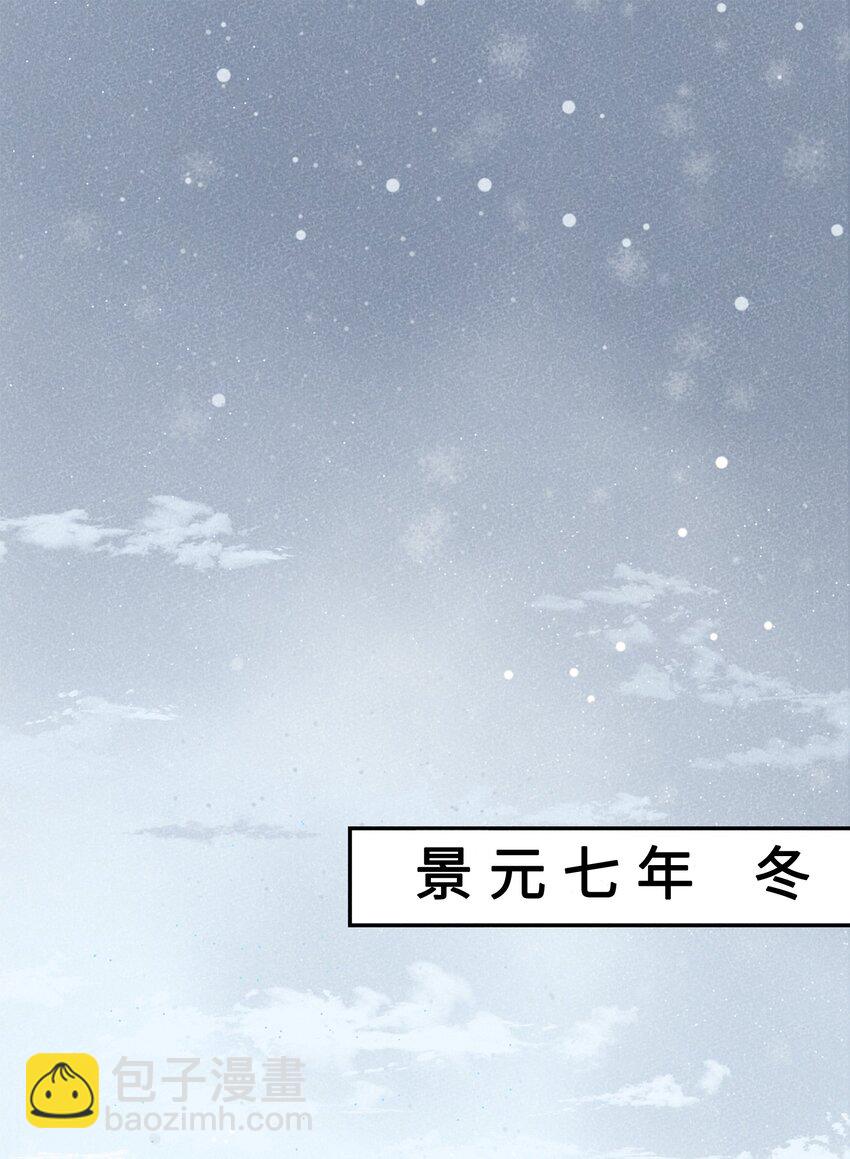 皇上別鬧 - 001 殉葬(1/2) - 3