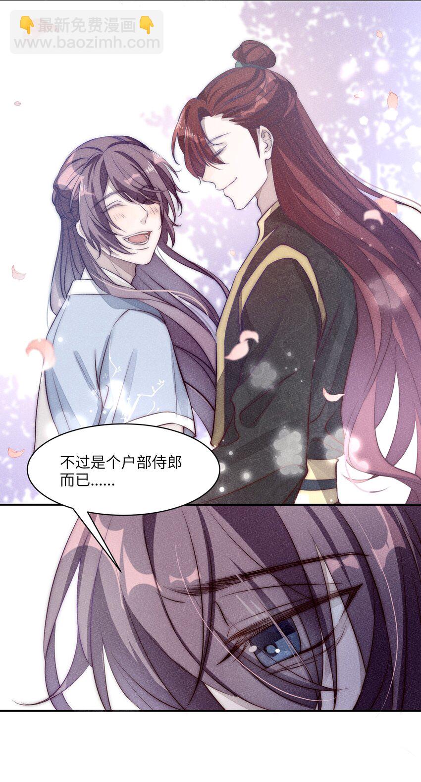 皇上別鬧 - 001 殉葬(1/2) - 1