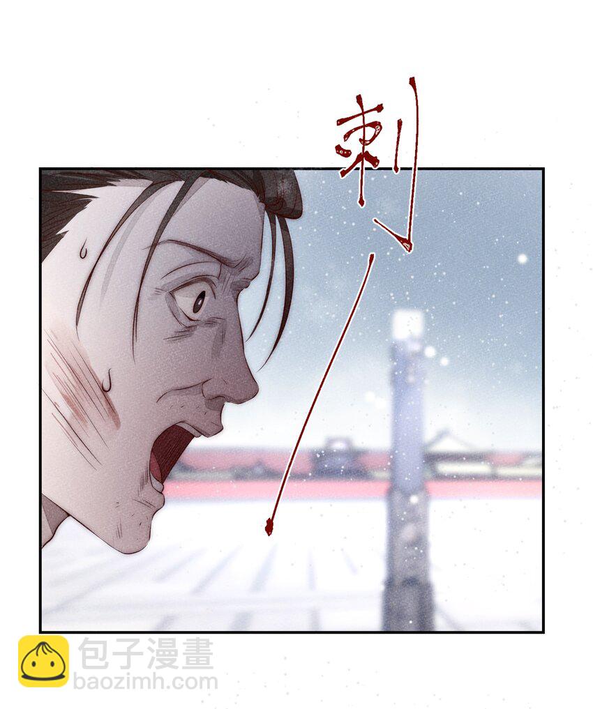 皇上別鬧 - 001 殉葬(1/2) - 3