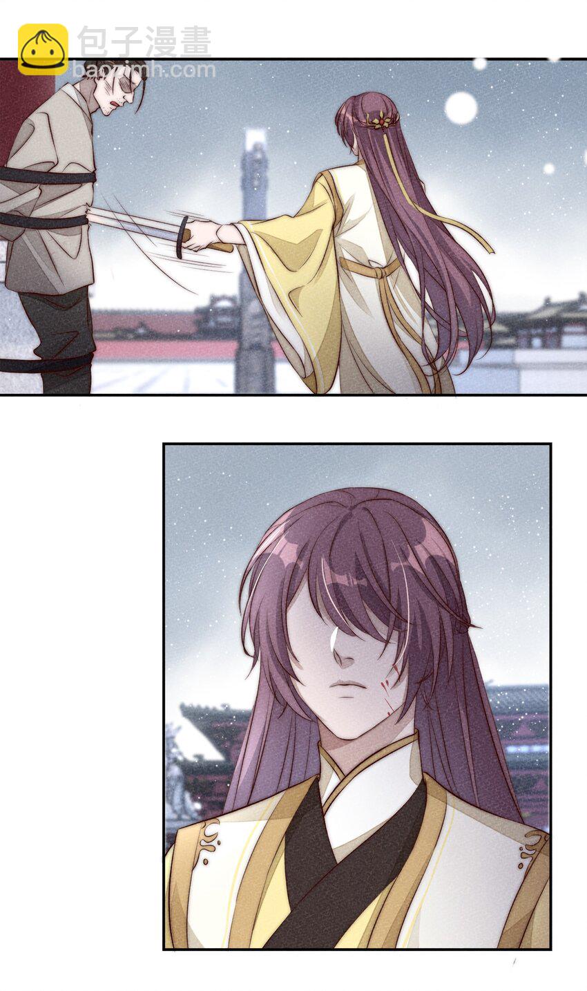 皇上別鬧 - 001 殉葬(1/2) - 5