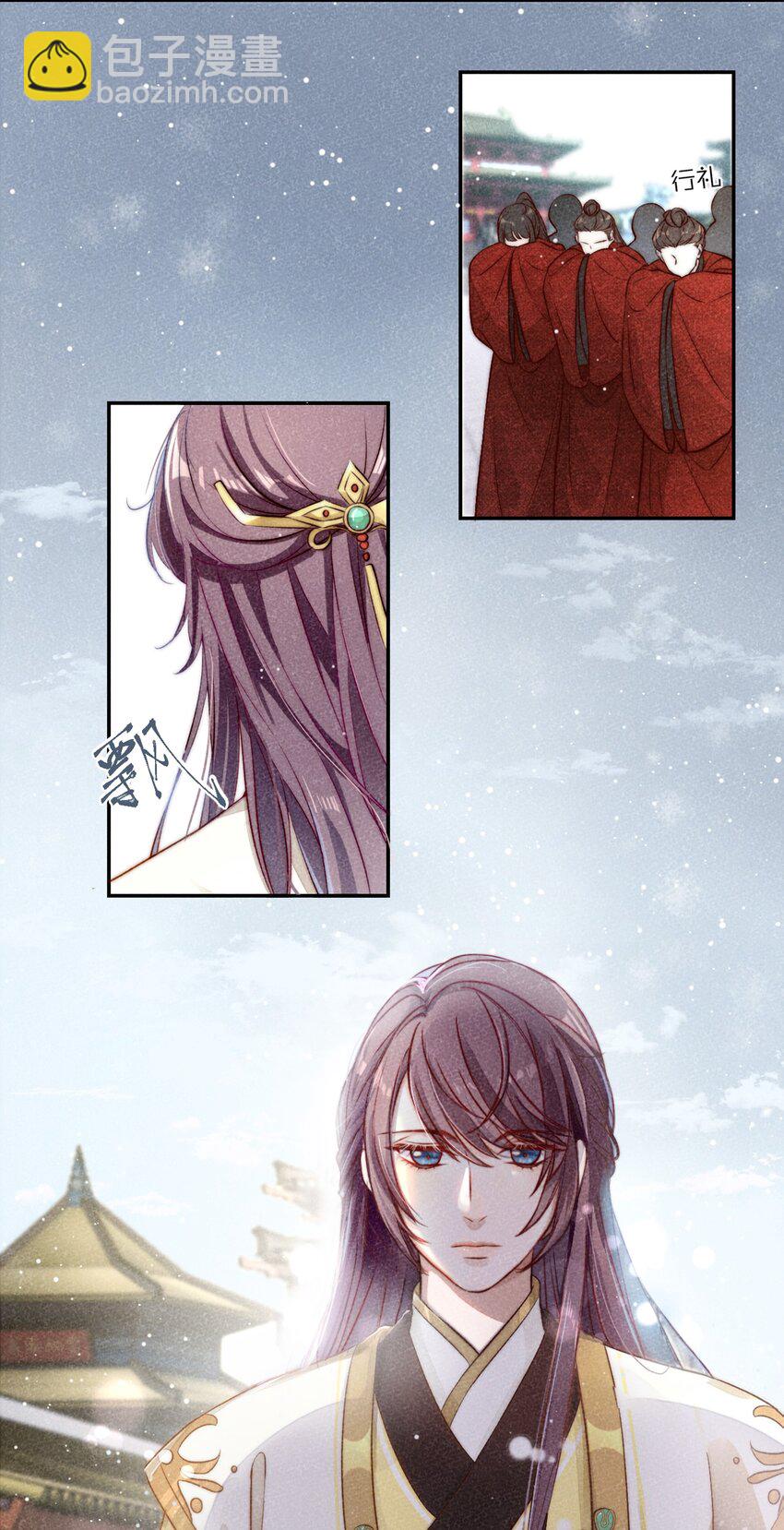 皇上別鬧 - 001 殉葬(1/2) - 1